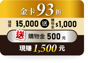 金卡